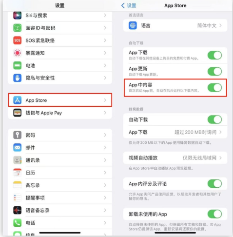 乐安苹果手机维修分享iOS 16.1 beta3新增的自动下载 App功能有什么用 