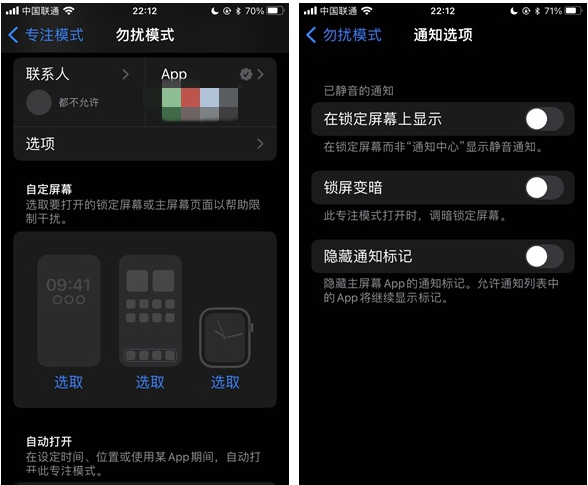 乐安苹果14维修分享苹果 iPhone 14 Pro / Max 启用黑白 AOD 全天候显示方法教程 