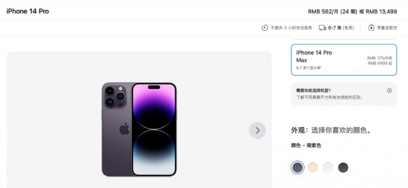 乐安苹果14维修分享iPhone14 Pro有哪些优点 
