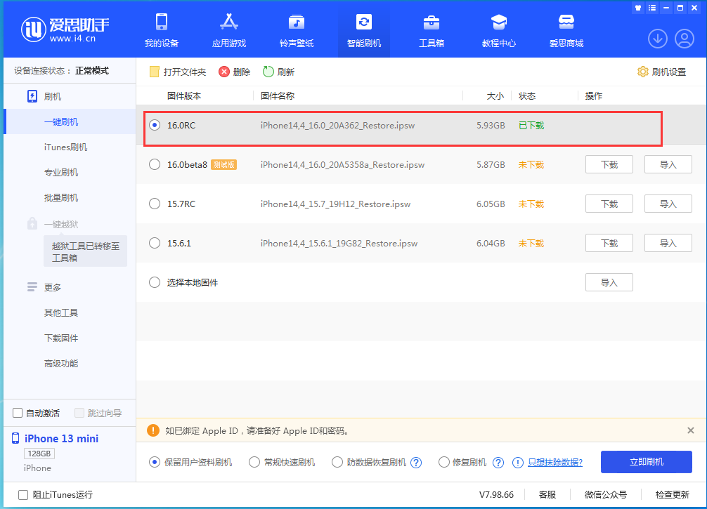 乐安苹果手机维修分享苹果 iOS 16 正式版什么时候发布 