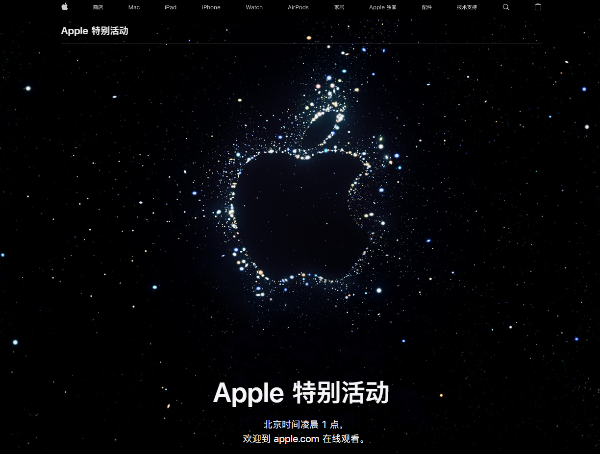 乐安苹果14维修分享iPhone 14 发布会在哪看 