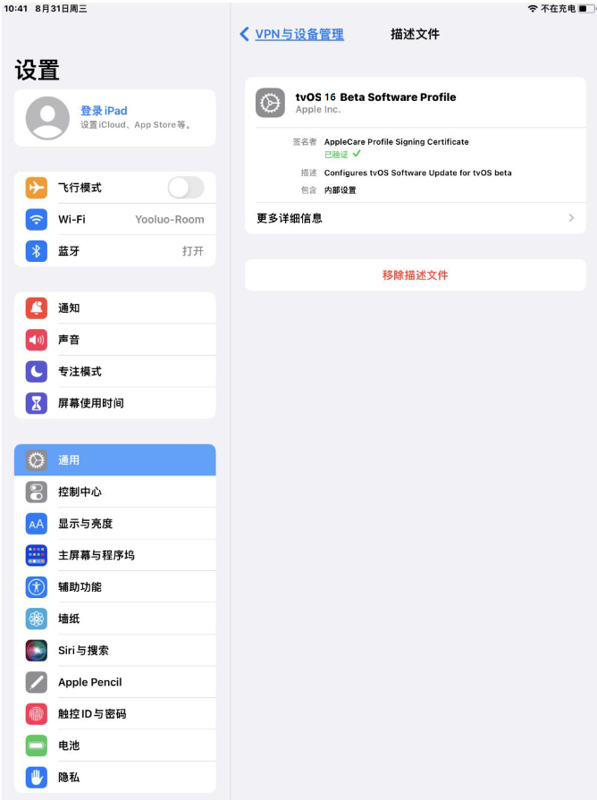 乐安苹果手机维修分享iOS 16 测试版如何升级iOS 16正式版 