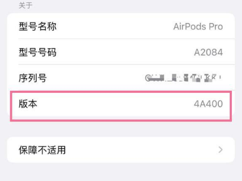 乐安苹果手机维修分享AirPods pro固件安装方法 