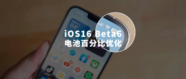 乐安苹果手机维修分享iOS 16 Beta 6值得升级吗 