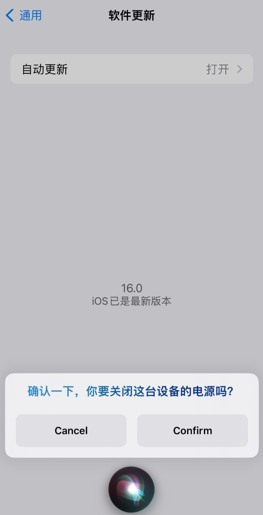 乐安苹果手机维修分享iOS 16 新功能：呼叫 Siri 即可让 iPhone 关机 