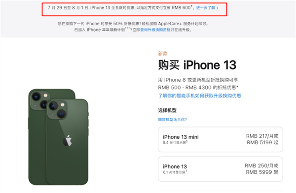 乐安苹果13维修分享现在买iPhone 13划算吗 