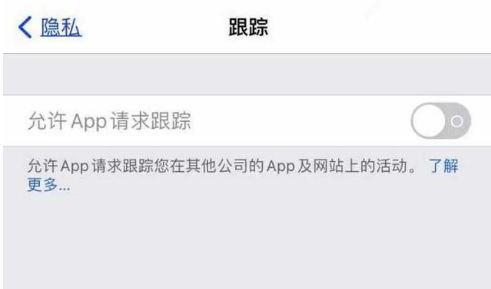 乐安苹果13维修分享使用iPhone13时如何保护自己的隐私 