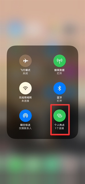 乐安苹果手机维修分享查看iPhone手机几个人连接了热点方法教程 