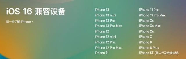 乐安苹果手机维修分享iOS 16为什么要抛弃iPhone 7 