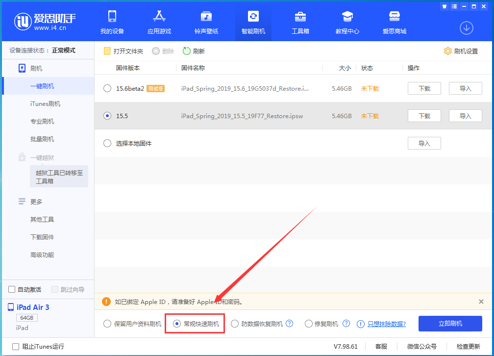 乐安苹果手机维修分享iOS 16续航怎么样 