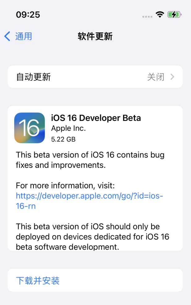 乐安苹果手机维修分享iOS 16测试版值得升级吗 