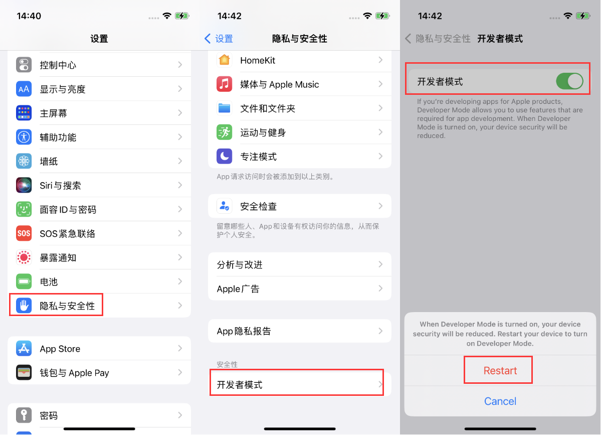 乐安苹果手机维修分享iOS 16新增的开发者模式有什么用 