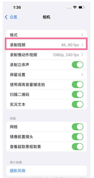 乐安苹果13维修分享iPhone13怎么打开HDR视频 