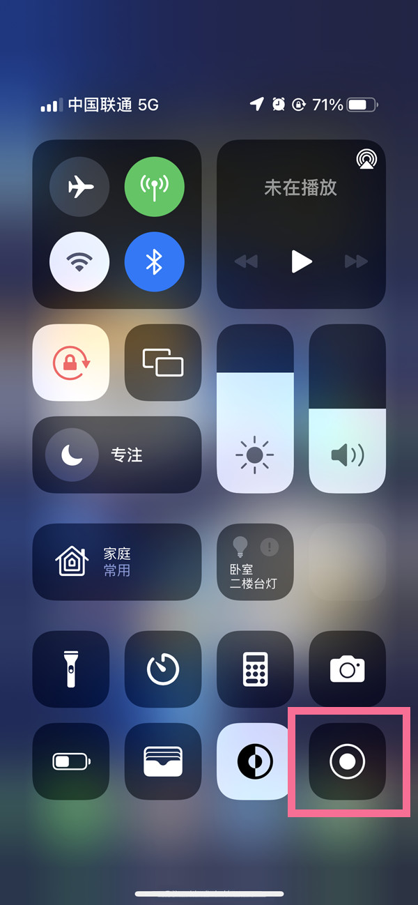 乐安苹果13维修分享iPhone 13屏幕录制方法教程 