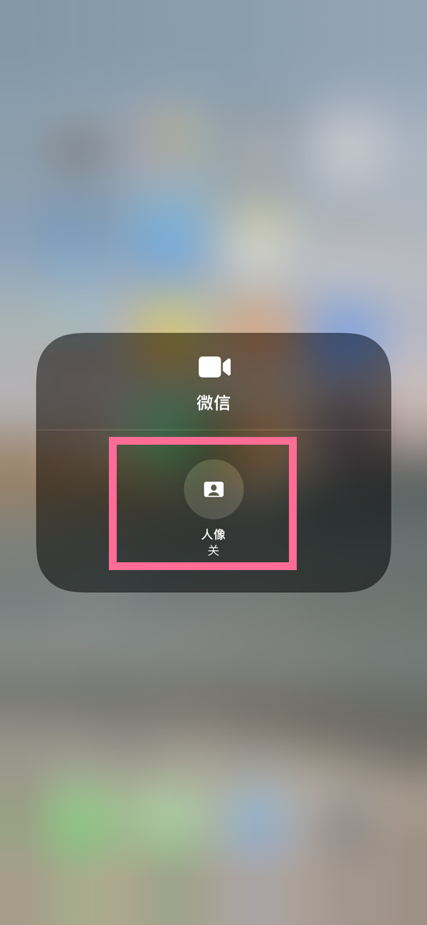 乐安苹果13维修分享iPhone 13微信视频有美颜吗 