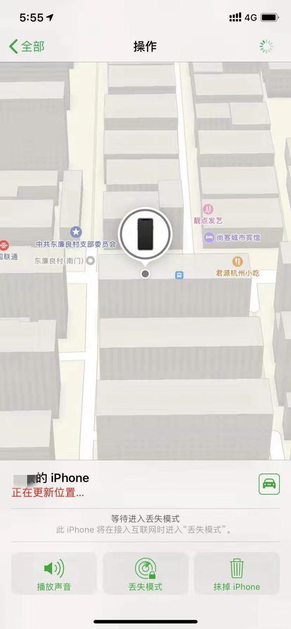 乐安苹果13维修分享iPhone 13开启查找我的手机方法教程 