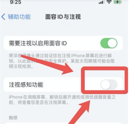 乐安苹果13维修分享为什么iPhone 13来电铃声忽大忽小 