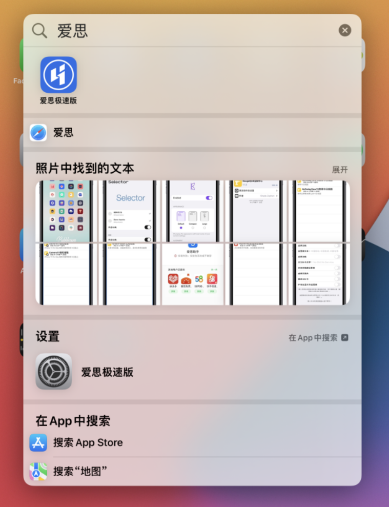乐安苹果手机维修分享小技巧 