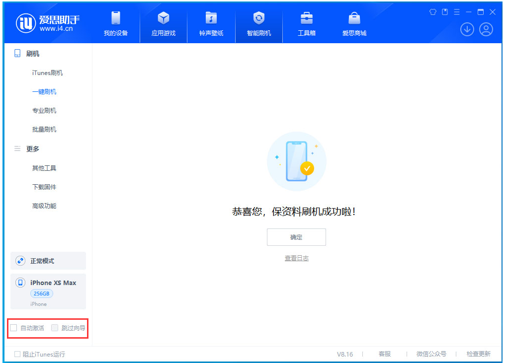 乐安苹果手机维修分享iOS 17.3.1正式版一键刷机教程 