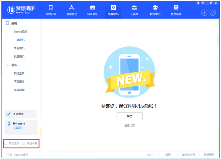 乐安苹果手机维修分享iOS 16.7.1正式版升级 