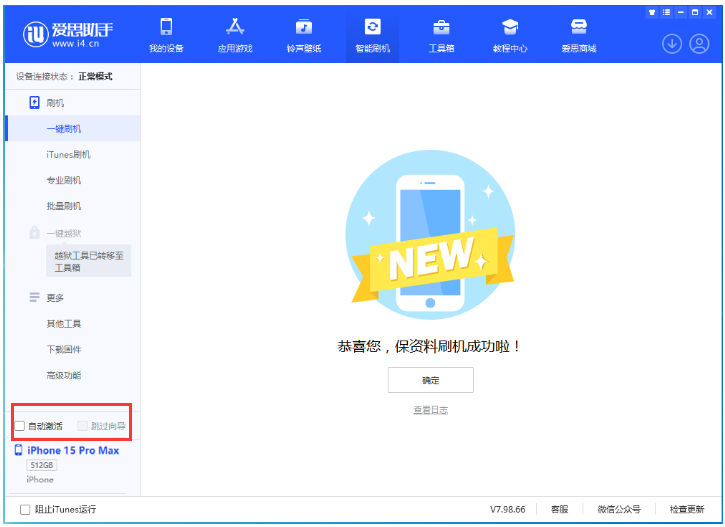 乐安苹果手机维修分享iOS 17.0.3 正式版升级 