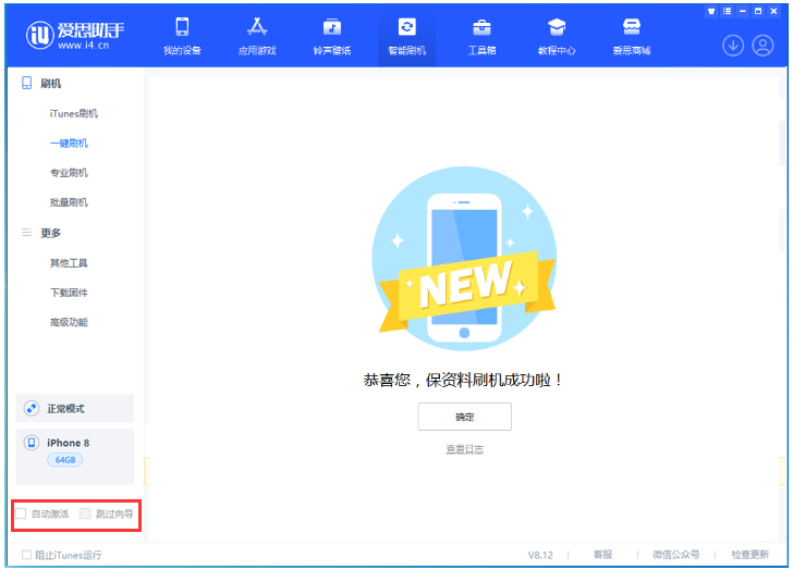 乐安苹果手机维修分享iOS 17.0.2 正式版升级 