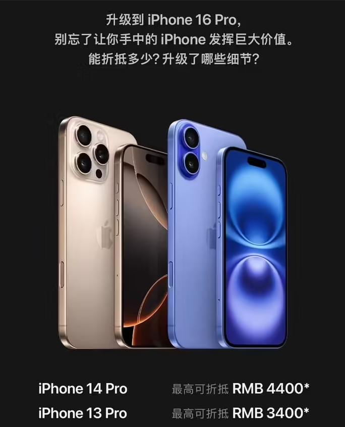 乐安苹果16维修分享苹果喊话用户入手iPhone 16 Pro 机型 