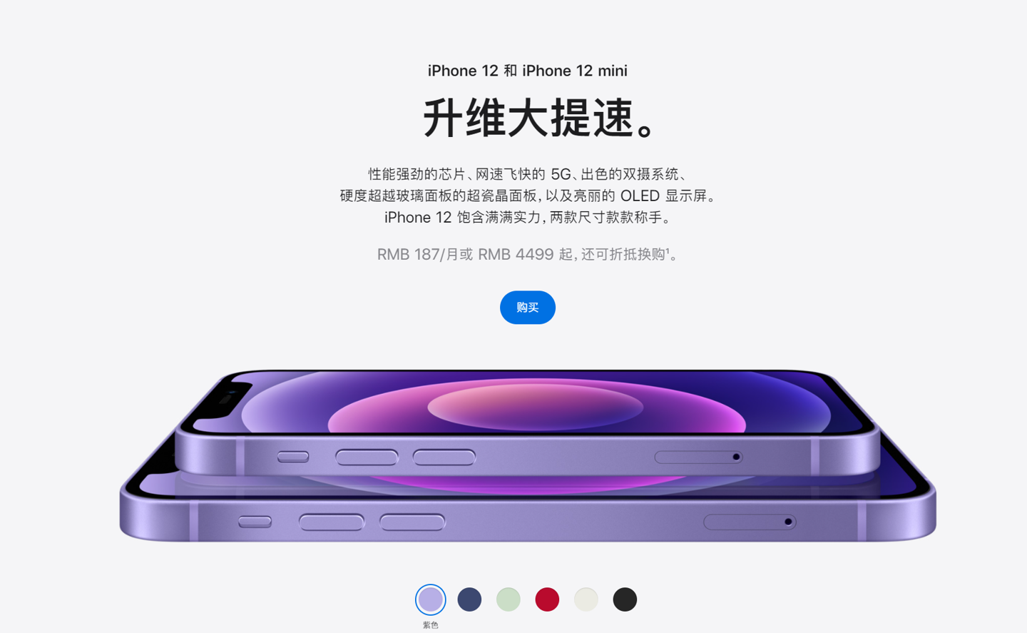 乐安苹果手机维修分享 iPhone 12 系列价格降了多少 