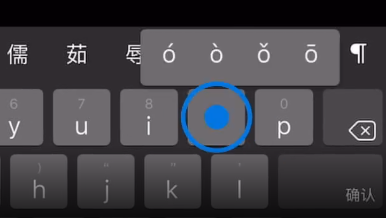 乐安苹果手机维修分享iPad 键盘输入的三个小技巧 