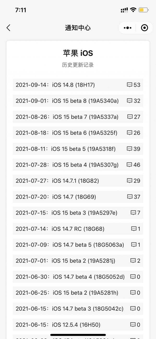 乐安苹果手机维修分享iOS 14.8正式版更新内容及升级方法 