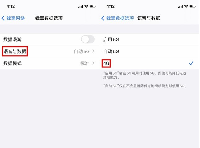 乐安苹果手机维修分享iPhone使用5G更耗电吗 