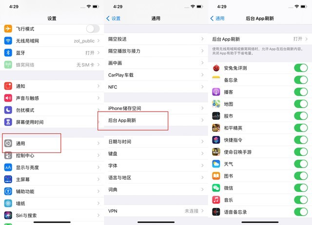 乐安苹果手机维修分享苹果 iPhone 12 的省电小技巧 