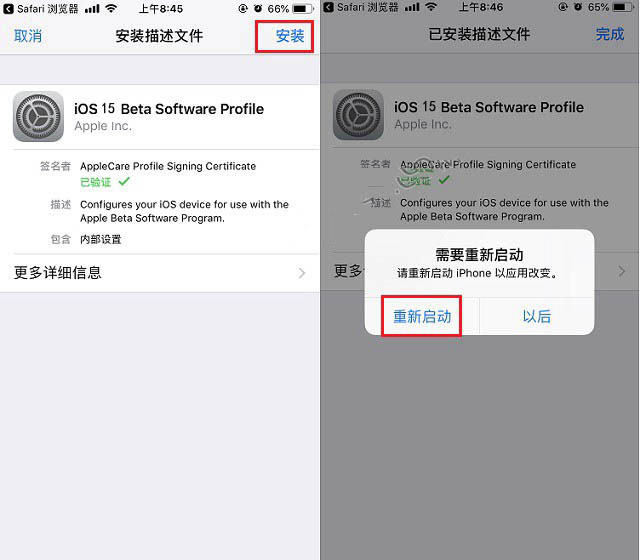 乐安苹果手机维修分享iOS15 beta2修订版更新了什么内容 