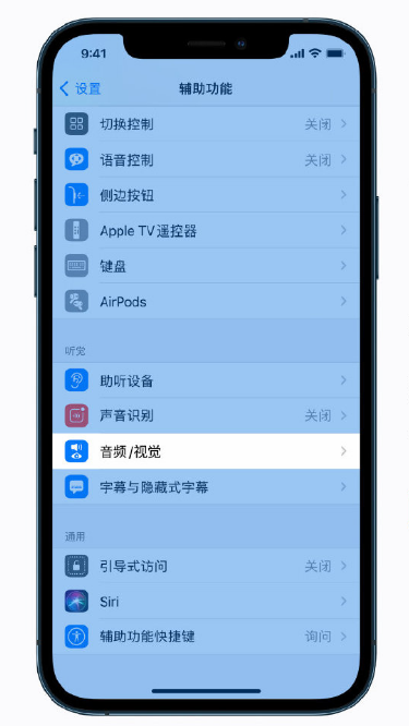乐安苹果手机维修分享iPhone 12 小技巧 