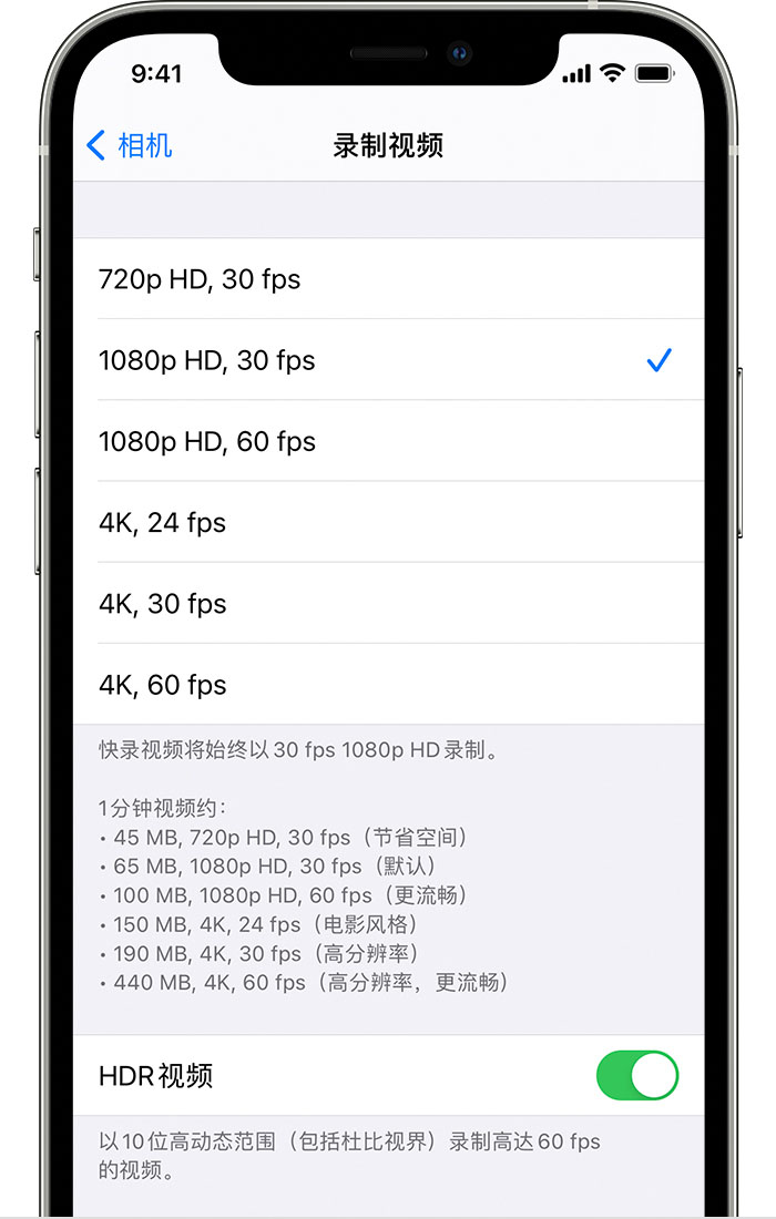 乐安苹果手机维修分享如何在 iPhone 上播放和录制 HDR 视频 