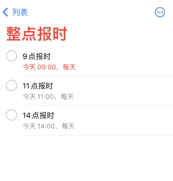 乐安苹果手机维修分享如何在 iPhone 上设置整点报时提醒 