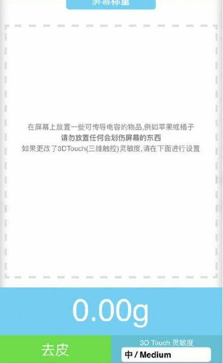 乐安苹果手机维修分享iPhone手机称重的步骤 