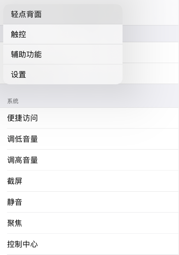 乐安苹果手机维修分享iOS 14 值得了解的 6 个细节设置 