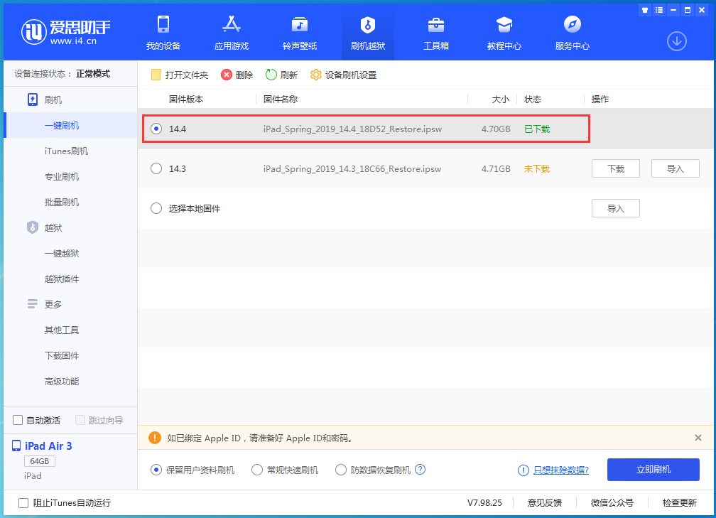 乐安苹果手机维修分享iPhone 12 提示“无法检查更新”导致不能正常升级怎么办 