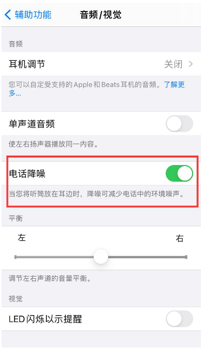 乐安苹果手机维修分享iPhone12 扬声器有杂音怎么办 