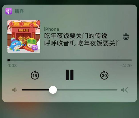 乐安苹果手机维修分享让 Siri 陪你过春节 