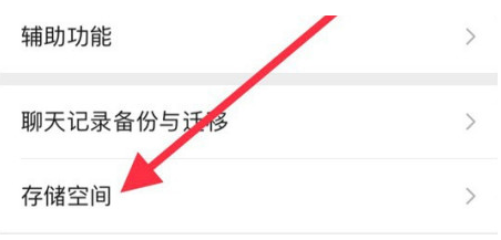 乐安苹果手机维修分享iPhone12清微信缓存方法 