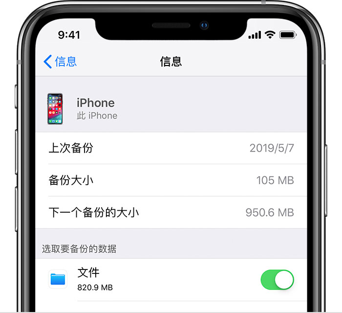 乐安苹果手机维修分享iPhone 显示“备份失败”应如何解决 