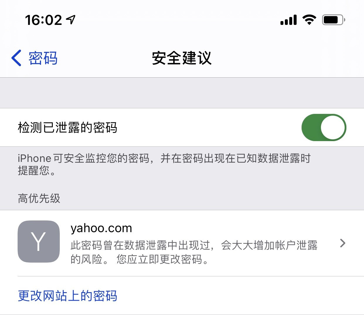 乐安苹果手机维修分享iCloud 钥匙串有什么用 