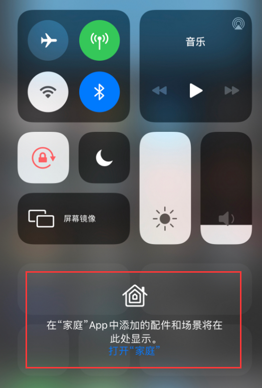 乐安苹果手机维修分享iOS 14 控制中心“家庭”功能如何移除 