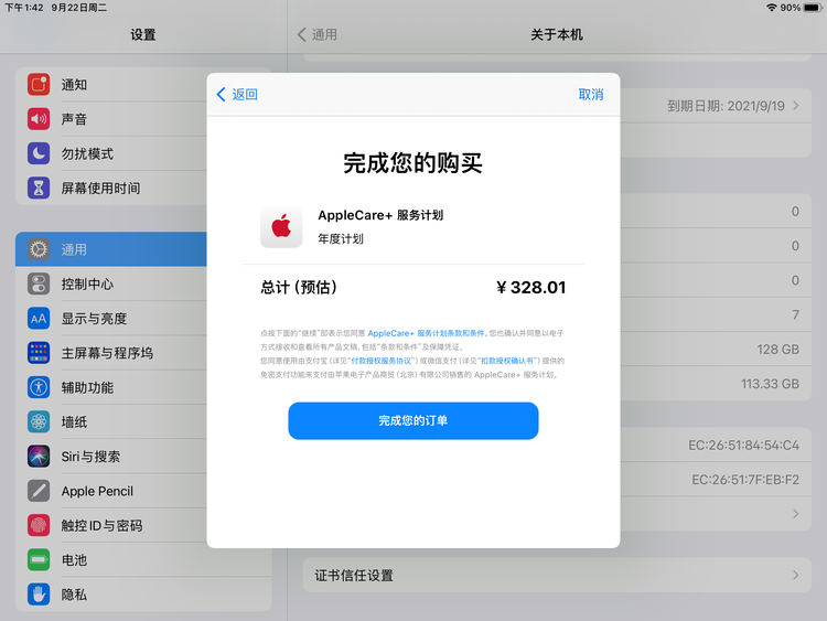 乐安苹果手机维修分享AppleCare+ 有哪些升级服务内容 