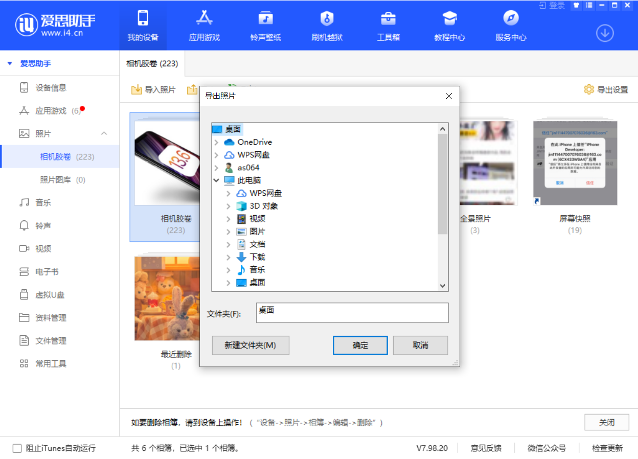 乐安苹果手机维修分享如何将 iPhone 12 中的照片快速备份到电脑中 