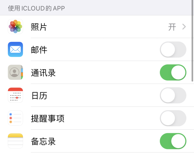 乐安苹果手机维修分享如何在 iPhone 12 上使用 iCloud 备份或同步数据 