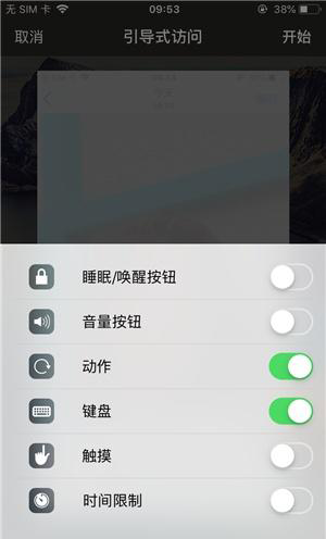 乐安苹果手机维修分享iOS 14中引导式访问模式有什么用 