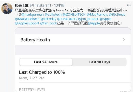 乐安苹果手机维修分享为什么说iOS14.3正式版不值得升级 